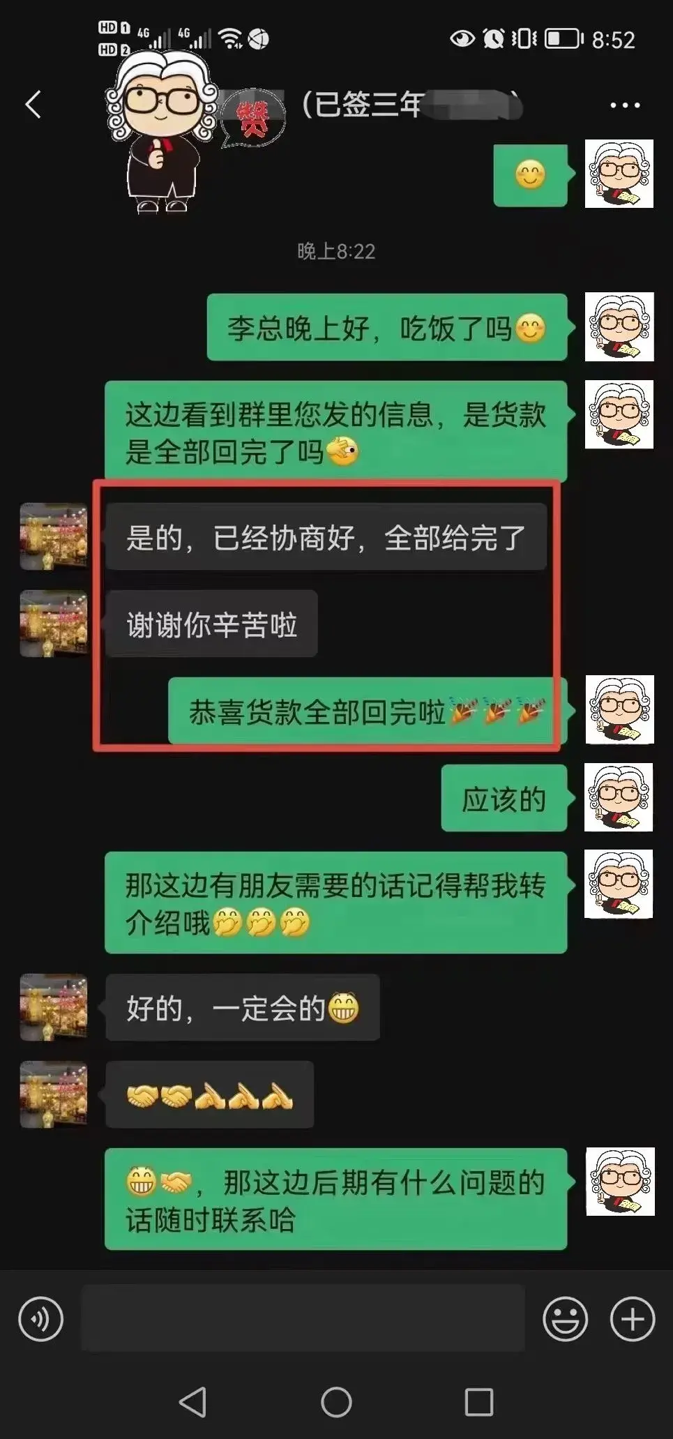 如何催收貨款最有效企業如何防範貨款糾紛