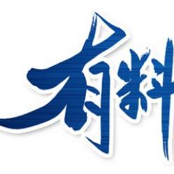 室内设计师有料儿