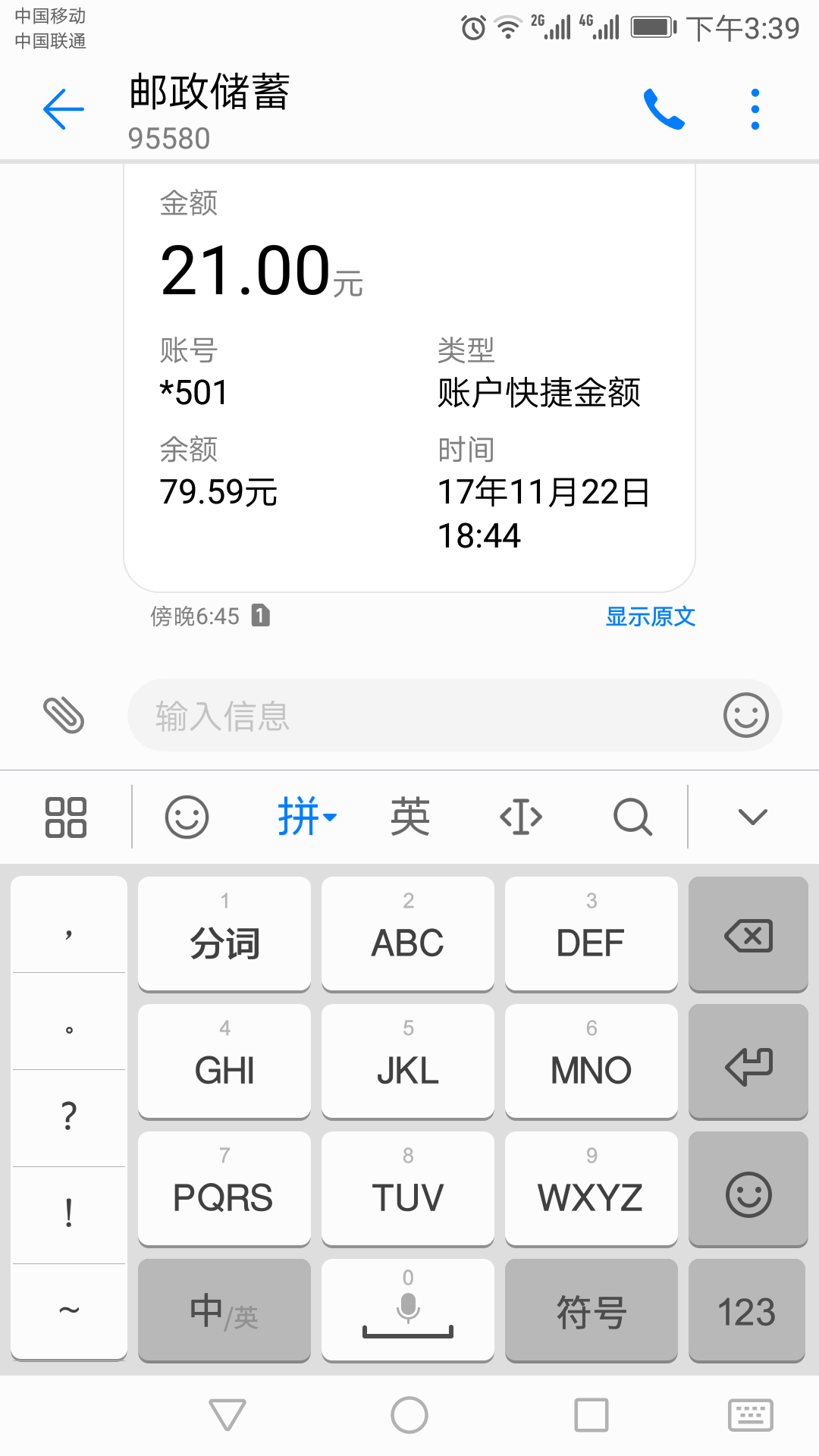 这个感恩节过完后我会不会变成单身狗