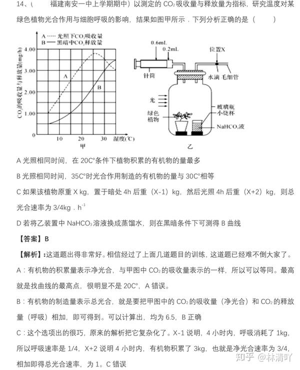 最令人头疼的高中生物计算题 超全 答题技巧 从必修一开始更新 知乎