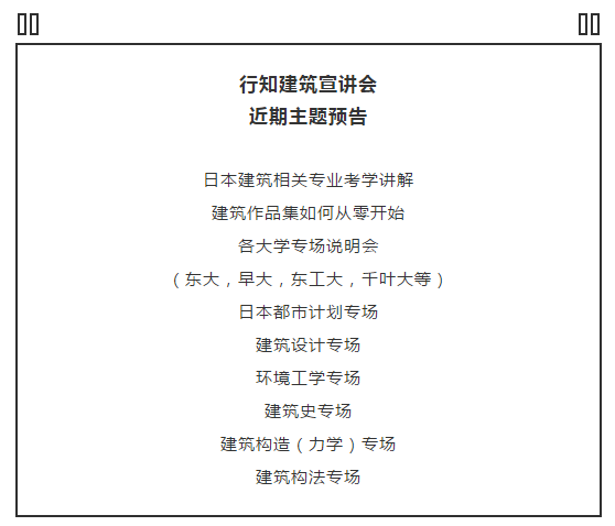 哈佛毕业建筑师行知线上分享会 城市规划篇 知乎