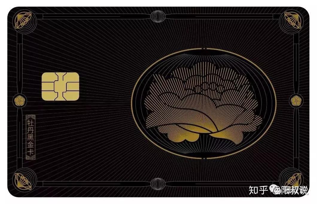 visa又一张顶级卡发布阳叔说工银牡丹黑金卡