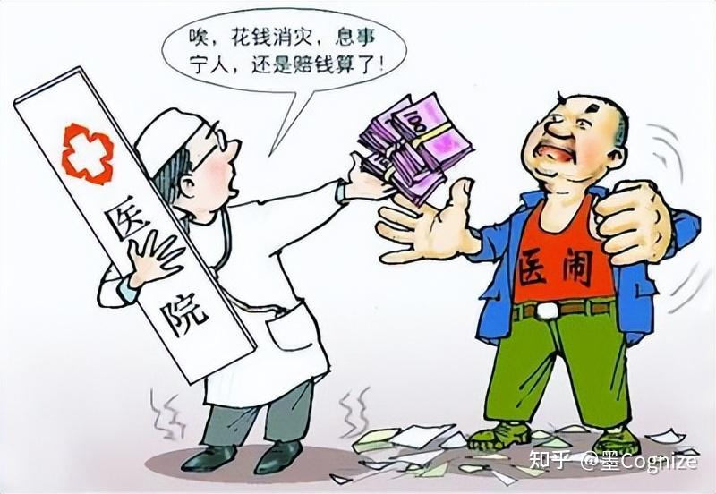 医患关系的困境与破局 - 知乎