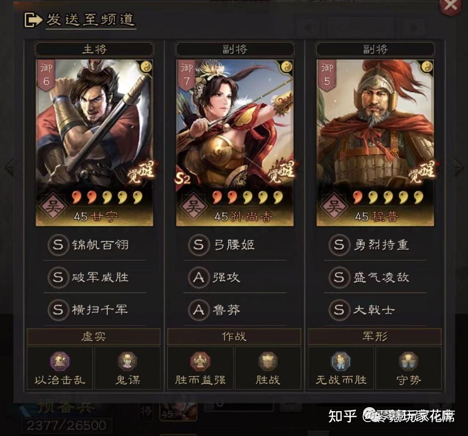 三国志战略版:不用鲁肃,陆逊,吕蒙,孙尚香,甘宁的吴枪玩法 - 知乎