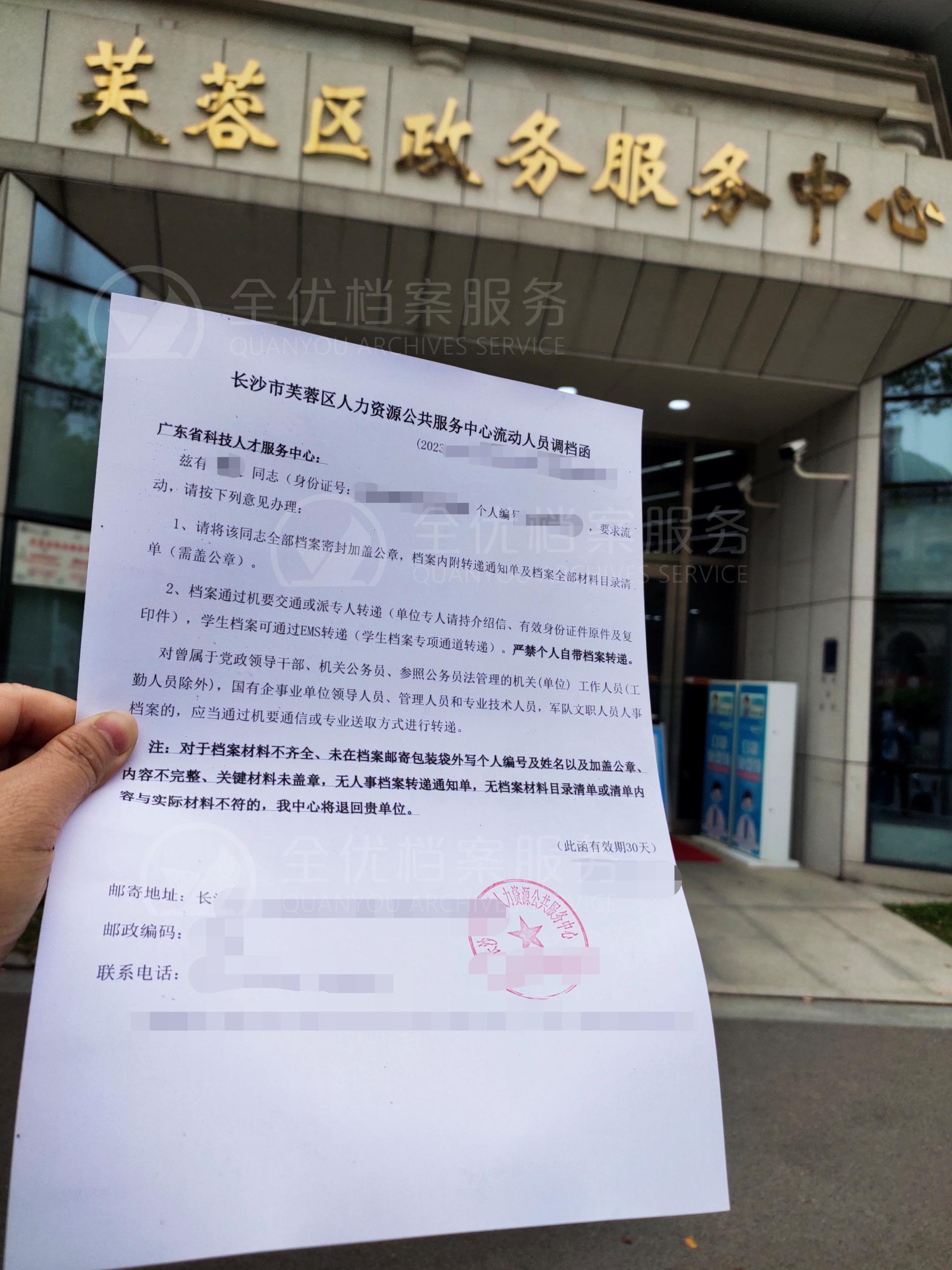 怎么开调档函?调档有哪些流程? - 知乎