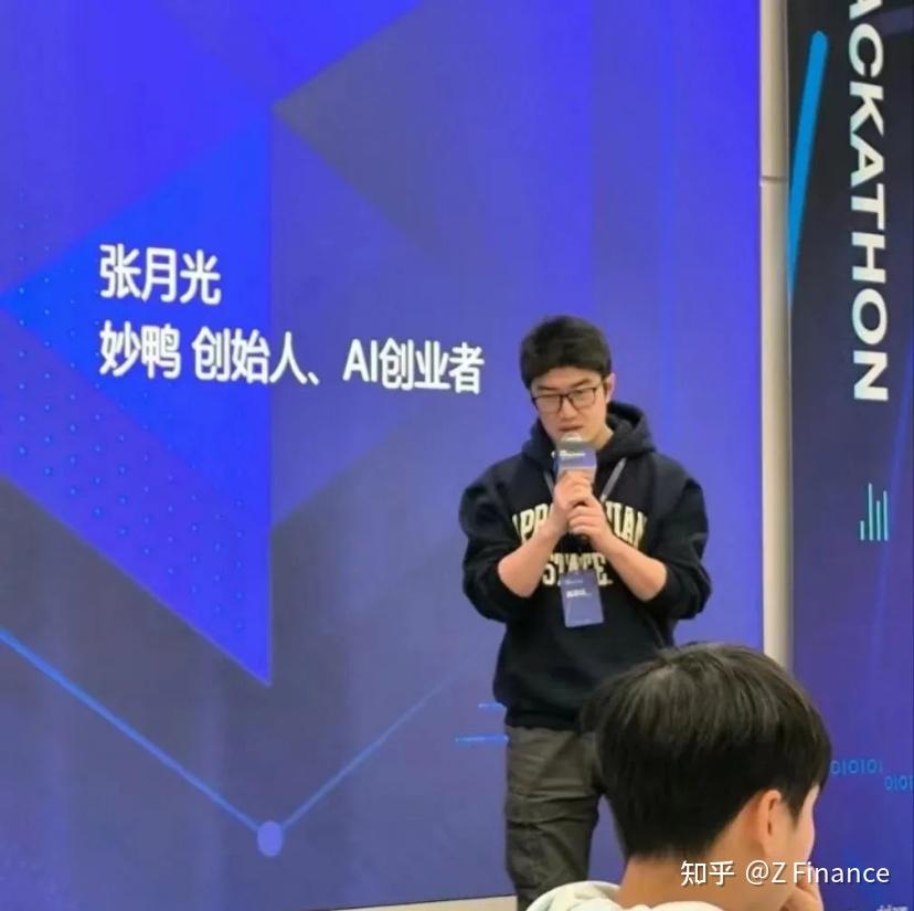 Z Waves | 张月光:妙鸭相机创始人,字节阿里二进二出,创业AI应用半年4轮获顶级机构3亿投资 - 知乎