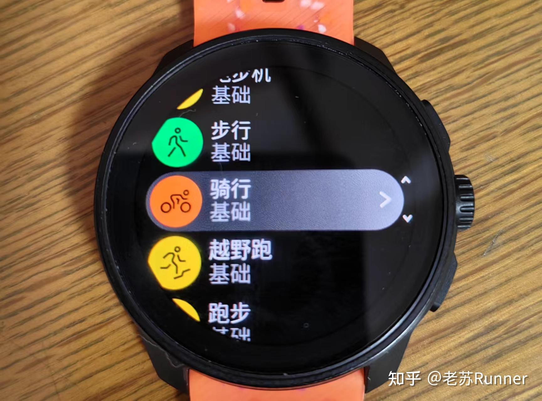 颂拓suunto race s运动手表深度测评