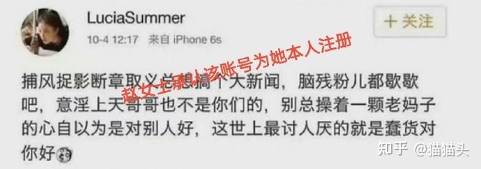 网暴何时休止?为马龙妻子夏露辟谣