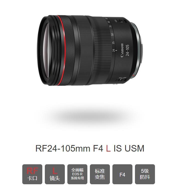 如何评价佳能RF 24-105mm F4 L IS USM镜头？ - 知乎