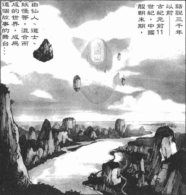 这本 封神演义 里 哪吒是可充电的 太上老君是睡太空舱的 女娲是外星来的 知乎 这本 封神演义 里 哪吒是可充电的 太上老君是睡太空舱的 女娲是外星来的 知乎