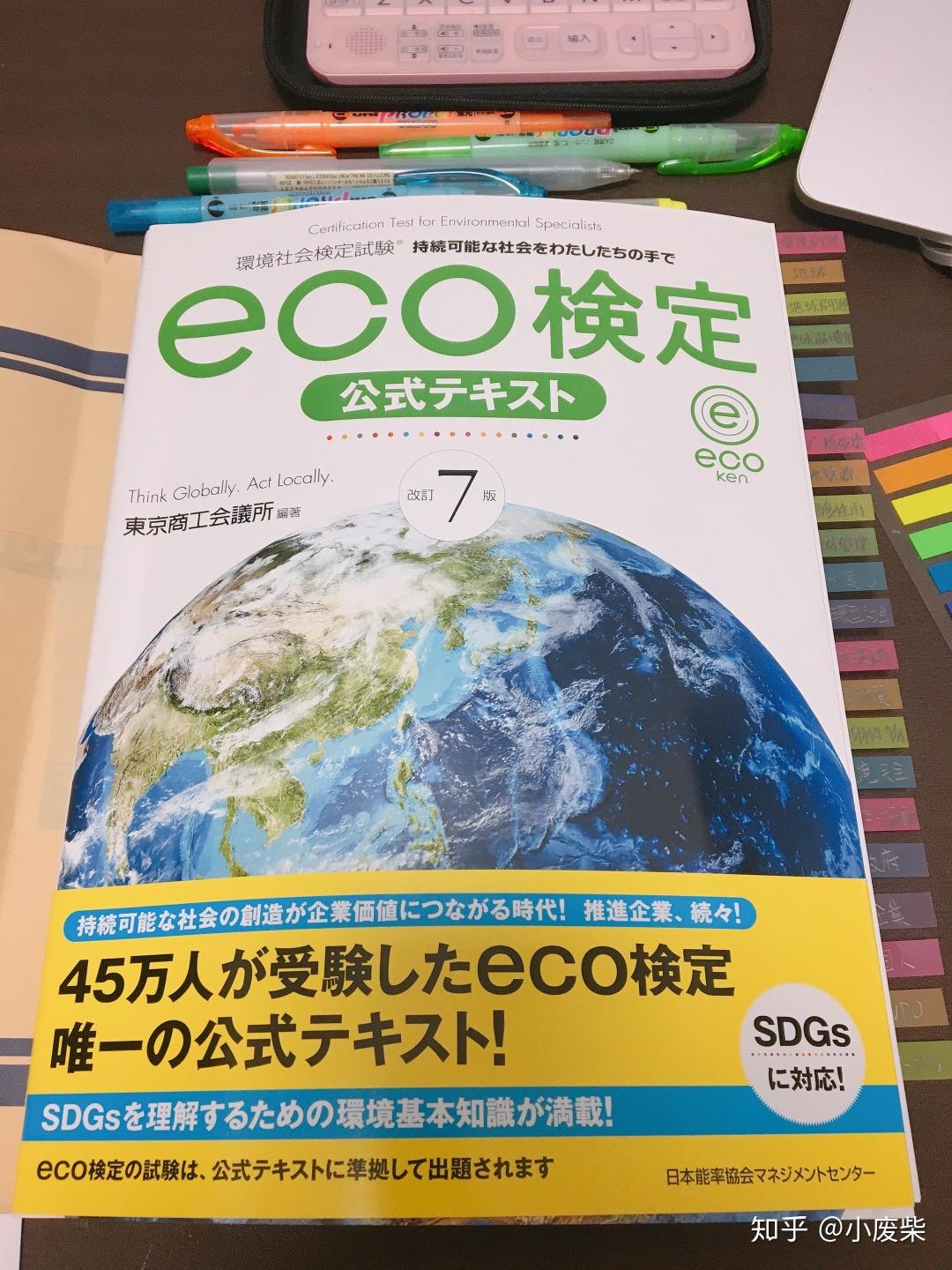 日本考学上智大学地球环境学研究科备考经验史上最全