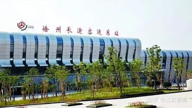 (图片及资料来源于网络)徐州汽车客运南站国家级公路主枢纽建设项目