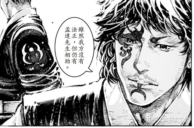 闲聊《火凤燎原》578话：法正与孟达 - 知乎