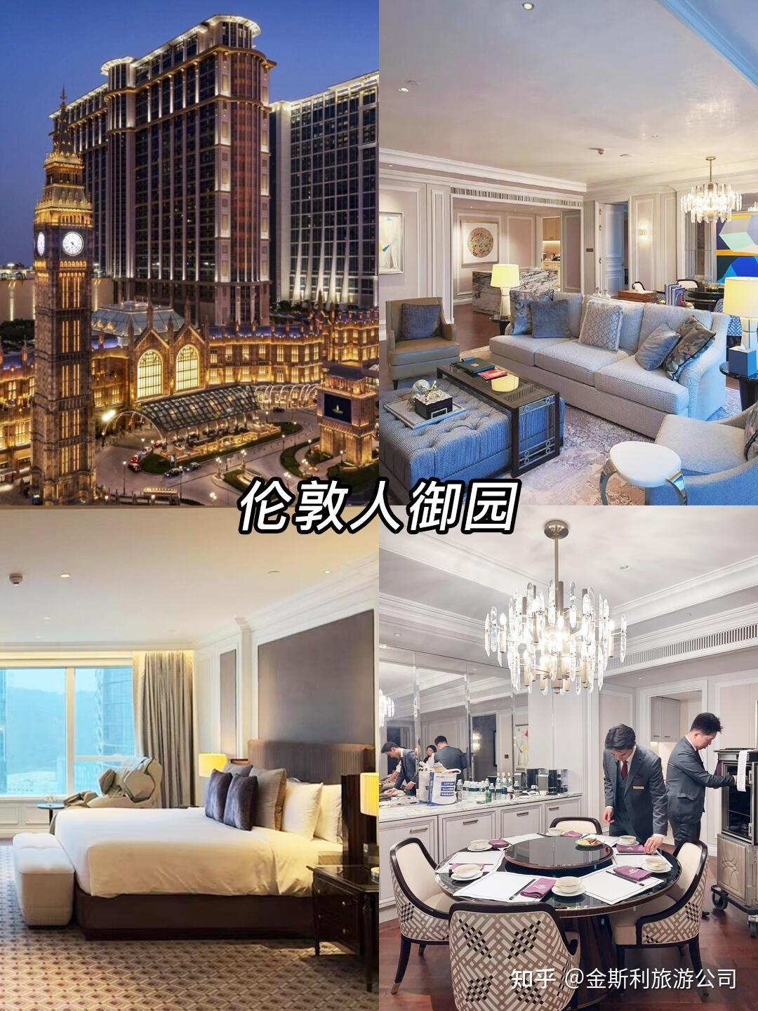 澳门酒店怎么选?看这篇排行就够了! - 知乎