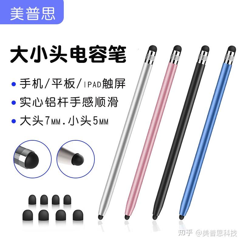 有哪些真正好用且耐用的电容笔?美普思科技工厂揭秘:一支双头笔如何解决多设备触控痛点