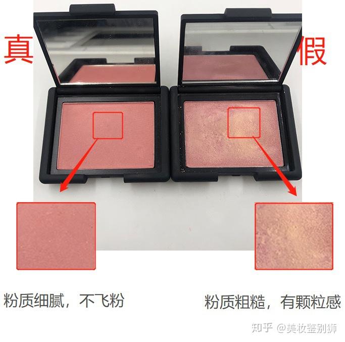 nars腮红真假对比
