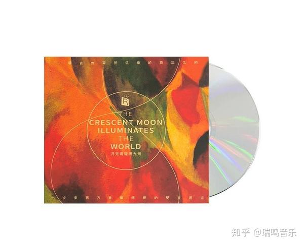 月儿弯弯照九州,瑞鸣音乐带您领略华夏万里江山的印象音诗画卷! - 知乎