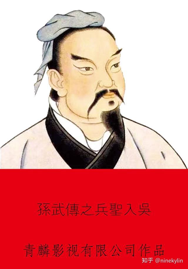 动画电影《孙武传之兵圣入吴》 - 知乎