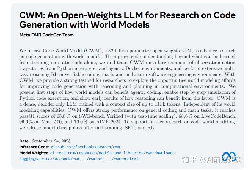 LeCun 团队推出 CWM——全球首款代码世界模型，AI code从此能