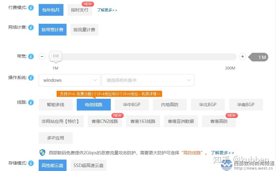详解云主机计费的影响因素，了解实际使用成本 (云主机计费因素)  第1张