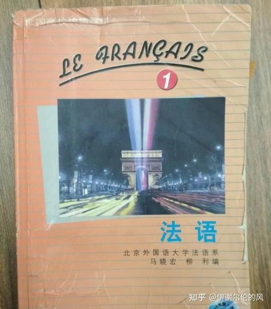 法语自学教材_自学法语的教材_自学法语教材怎么样