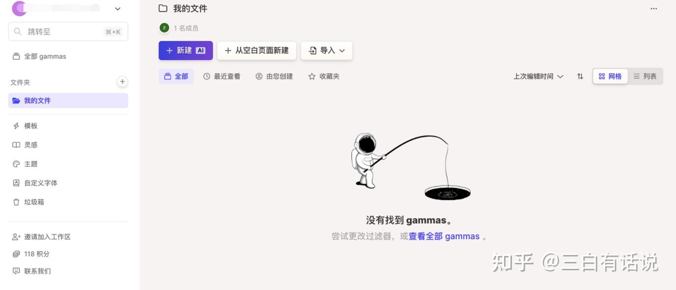 Gamma mindshow 2 ai ppt 