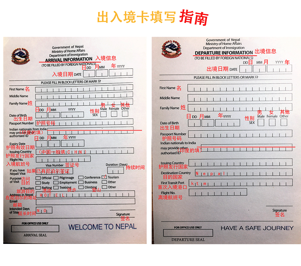 填寫入境卡(如下左圖,右圖為出境時填寫)入境審查當飛機逐漸接近