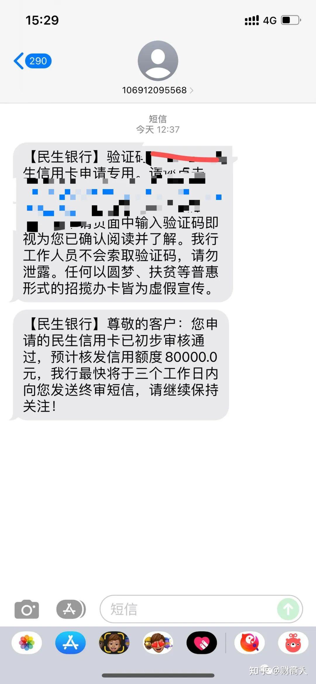 民生银行10万额度信用卡(民生银行10万额度信用卡额度多少)