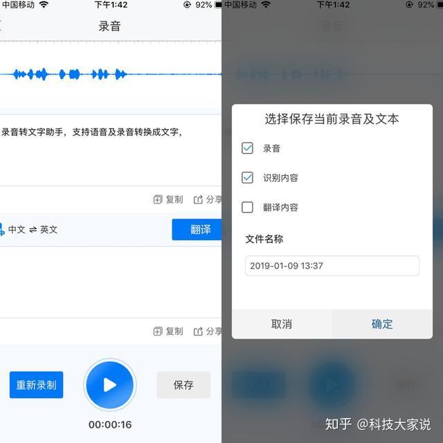 安卓手机自带的录音转文字功能这么强大，堪称会议神器！你知道吗 - 知乎