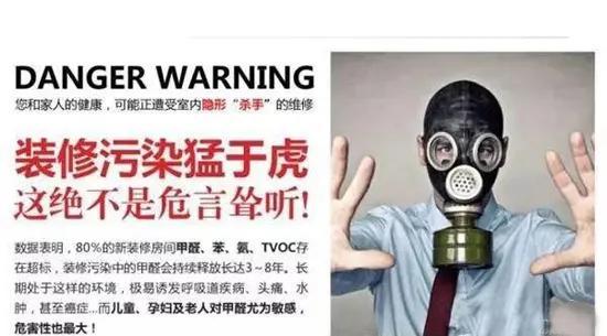 家装污染真的猛于虎看看下面的数据就知道了