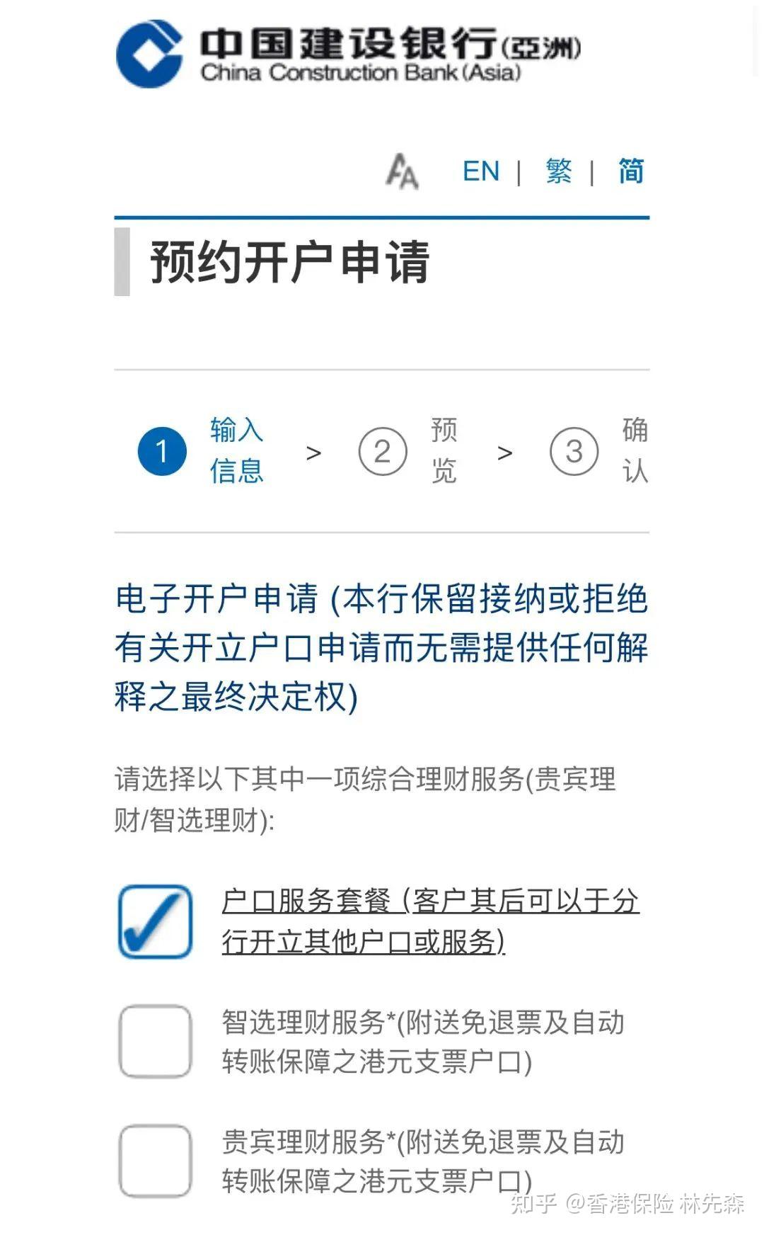 建行亚洲最新资讯！开户简便化，六分钟完成线上开户！ - 知乎