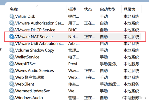 Vmware nat service что это