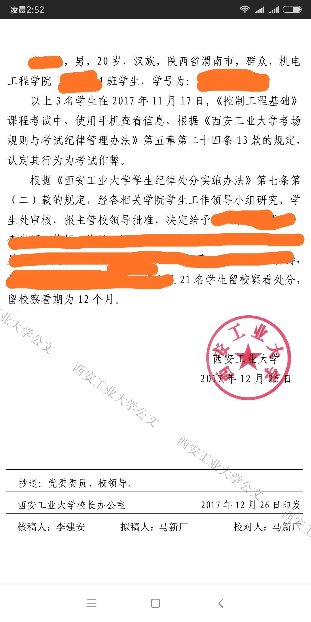 如何看待中科大学籍清理通知?