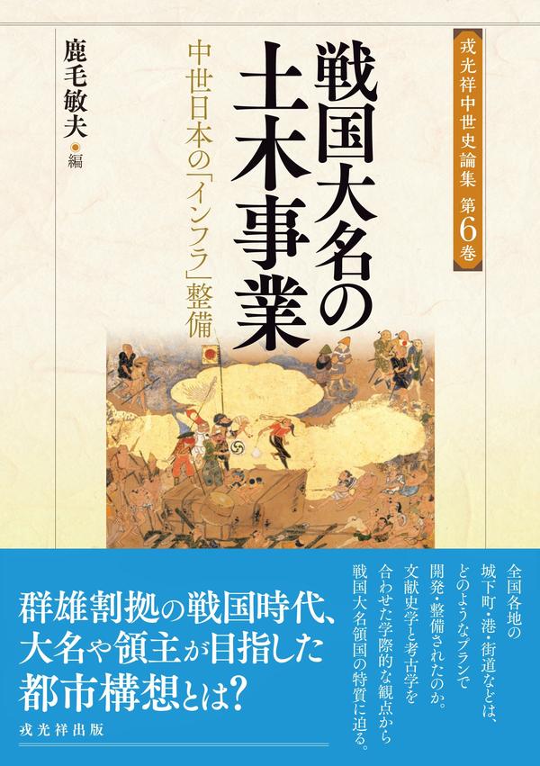 日本战国史原版书籍资讯——2018年6月 - 知乎