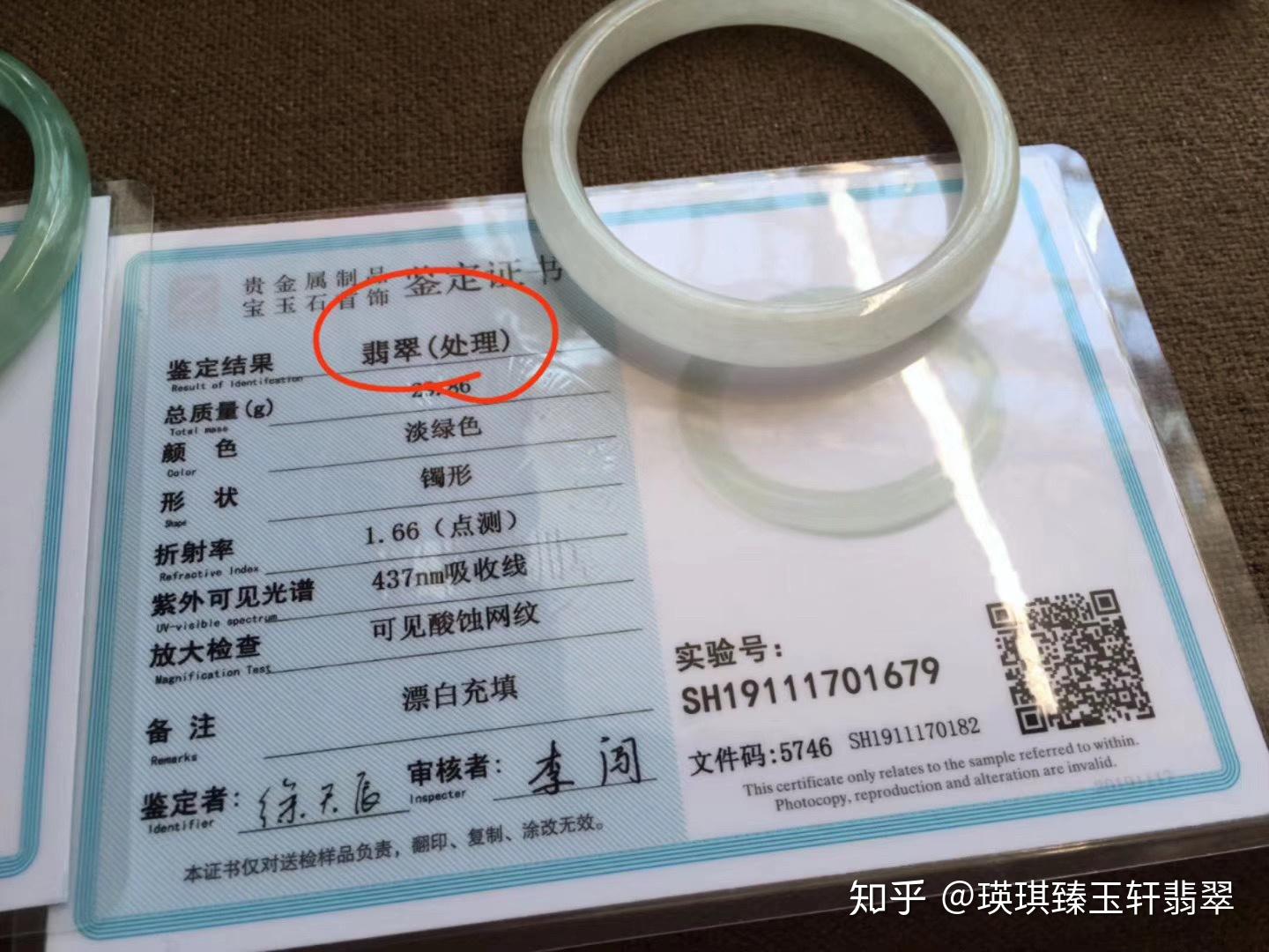 强酸泡过的翡翠手镯图 - 知乎