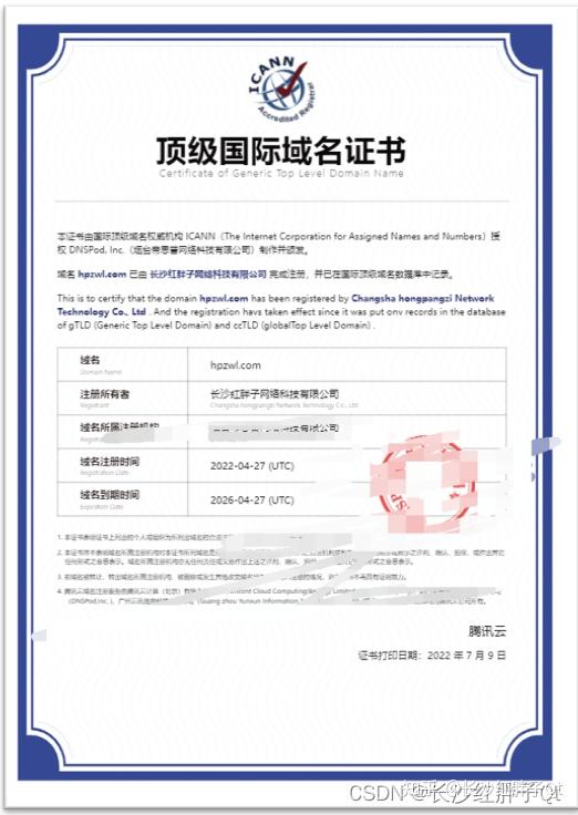 工信部域名备案查询系统升级更新内容解析(工信部域名备案管理系统)