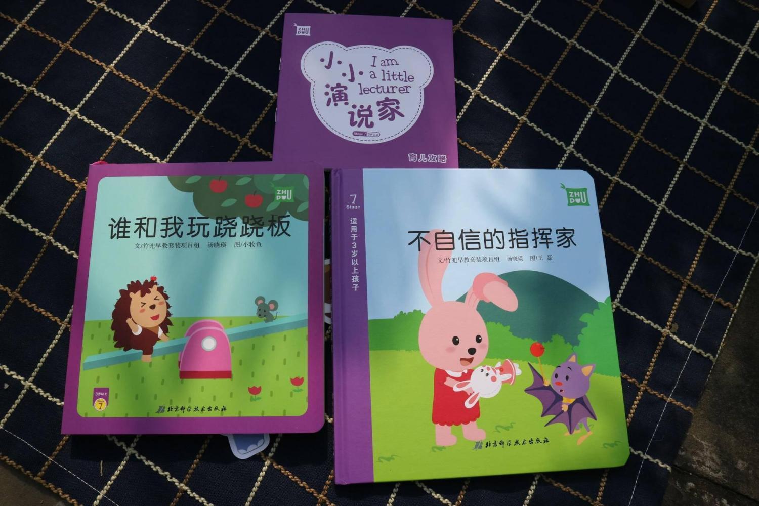 体验竹兜育儿之我是小小演说家