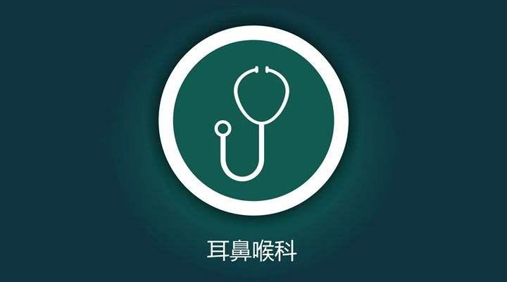 高三養成生招飛體檢系列八:耳鼻喉科體檢內容和常見淘汰原因(1)