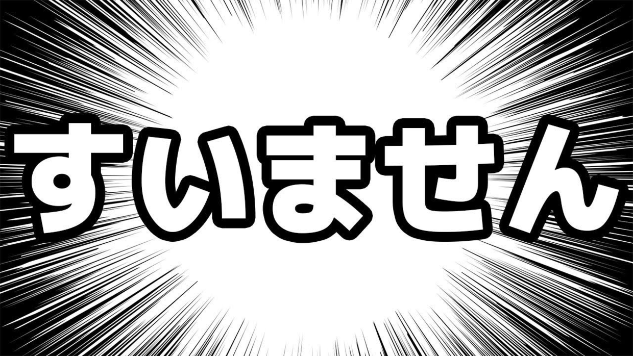 日语里的「すみません」,中文的翻译是对不起,这句话是日本人使用频率