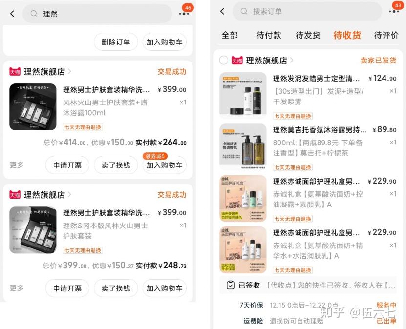 纯路人测评:国货护肤品牌“理然”是不是智商税?我买了全系列! - 知乎