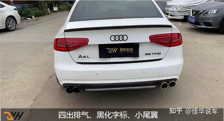 奥迪A4包围改装案例 奥迪A4改装多功能方向盘 - 知乎