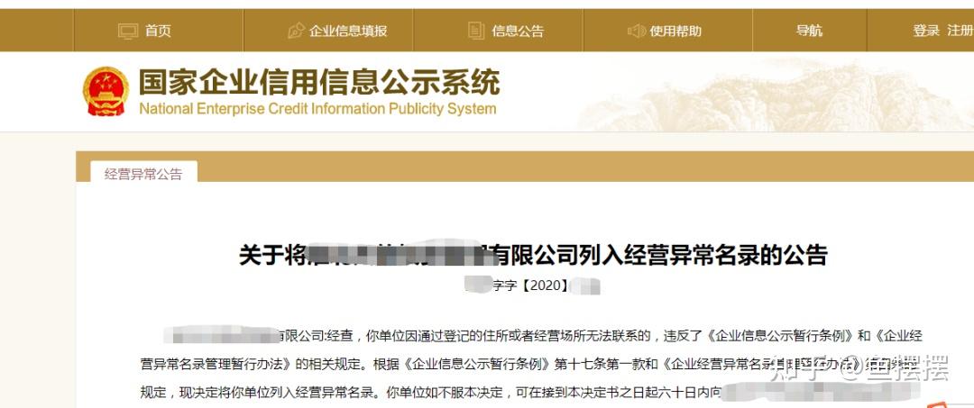 工商年报内容须知、操作手册以及常见错误实例 - 知乎