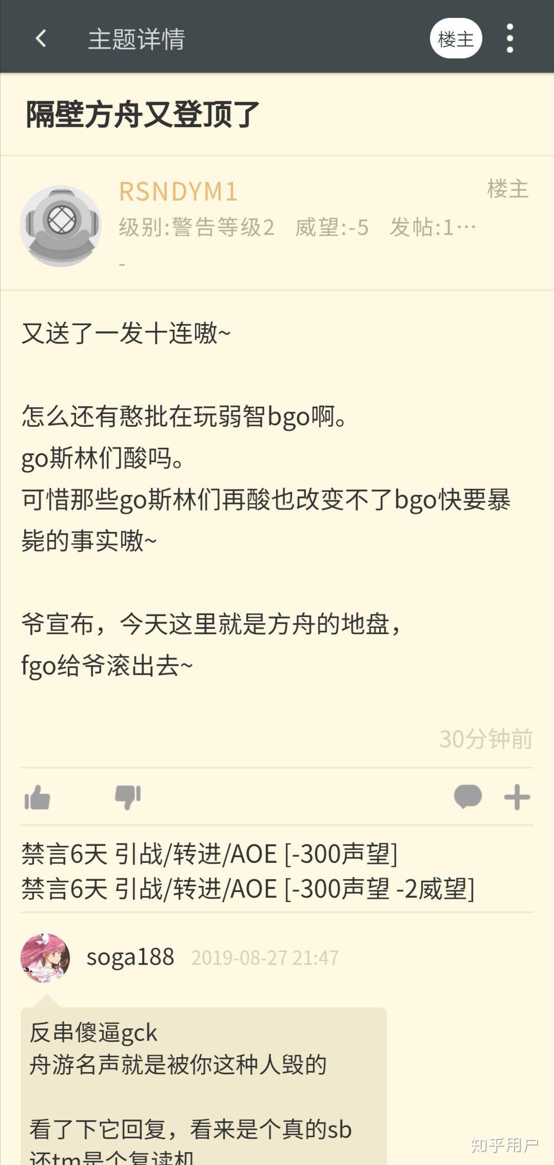 如何看待反明日方舟吧?