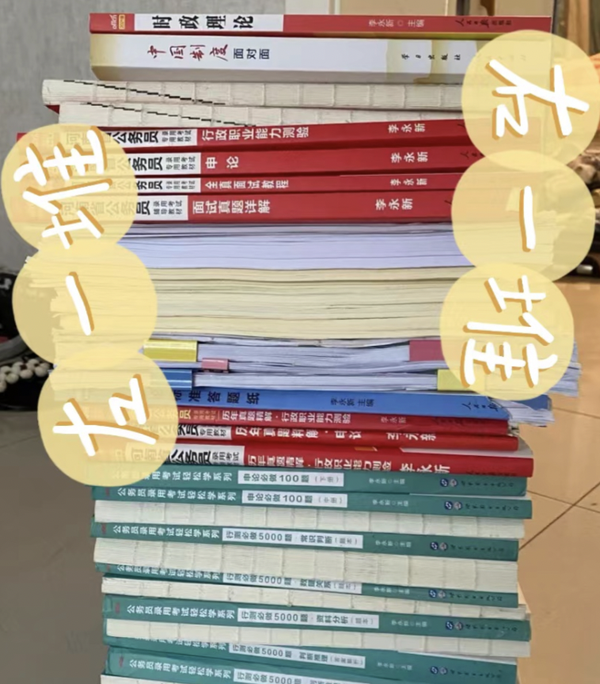 24公务员|国考省考怎么备考?(附公考流程、国考、省考备考计划、公考资料免费分享,快进来学~) - 知乎