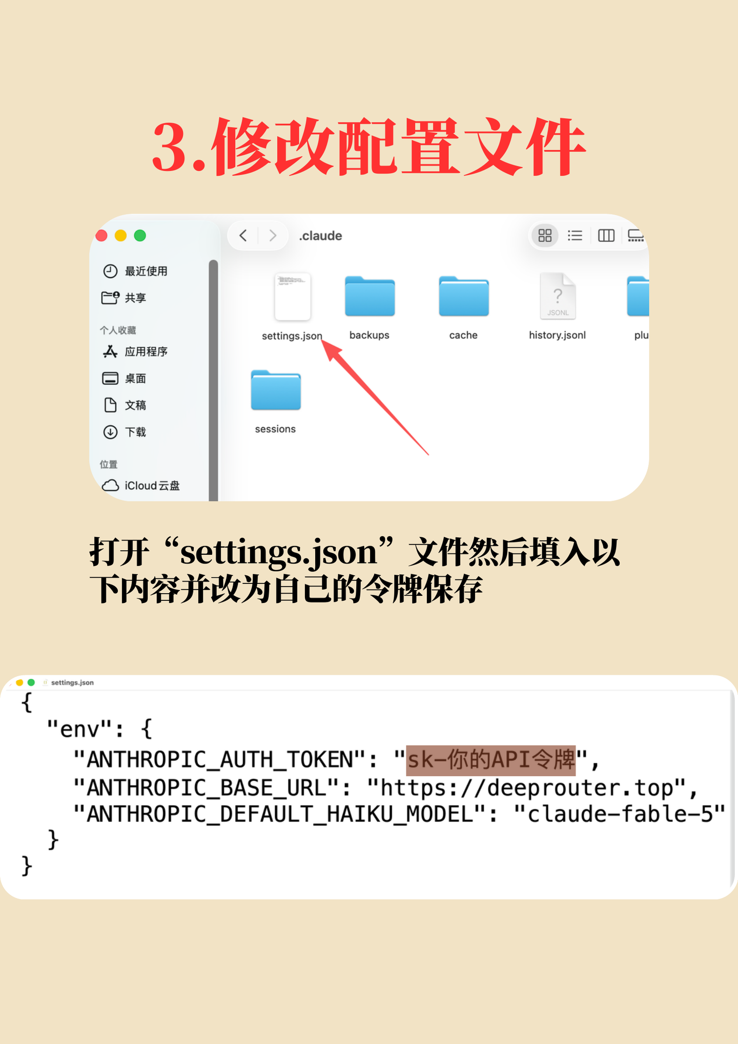 简单3步用上目前最强Fable5模型！插图4