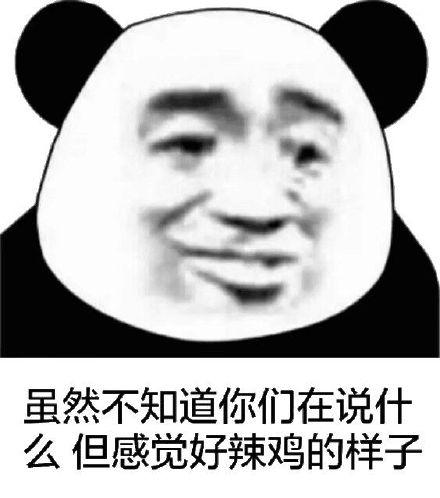 難受微信惡搞群聊雜圖表情包金館長表情包