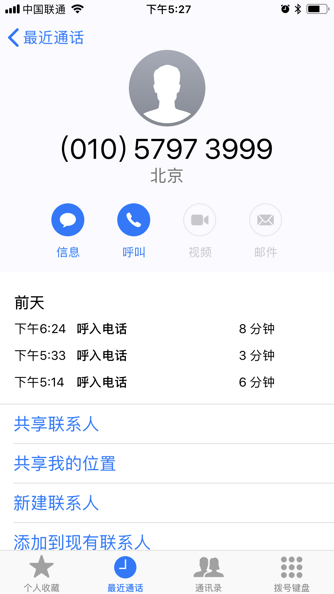 如图 携程客服三次回拨解答第一波客服回复:这是我们针对新注册用户的