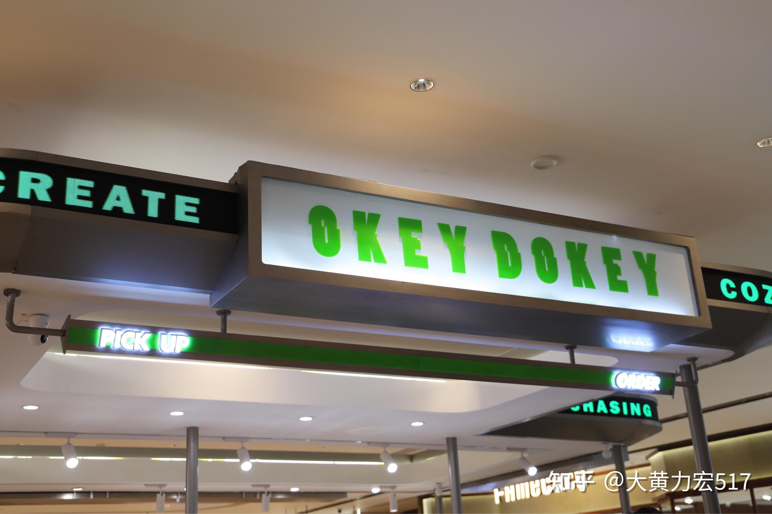 okeydokey北京首家店开业