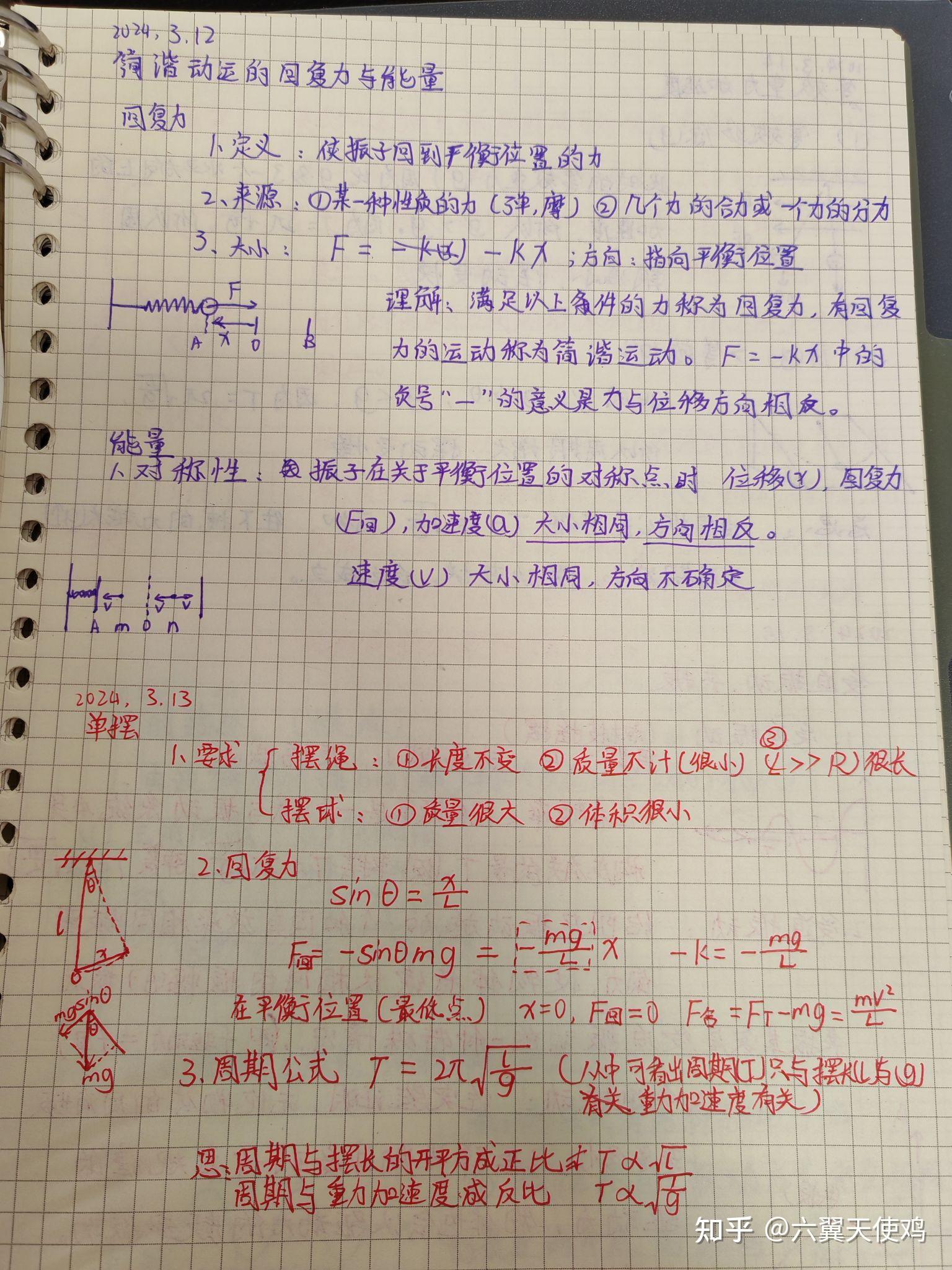 高考物理机械振动与波(新高考和旧高考物理区别)