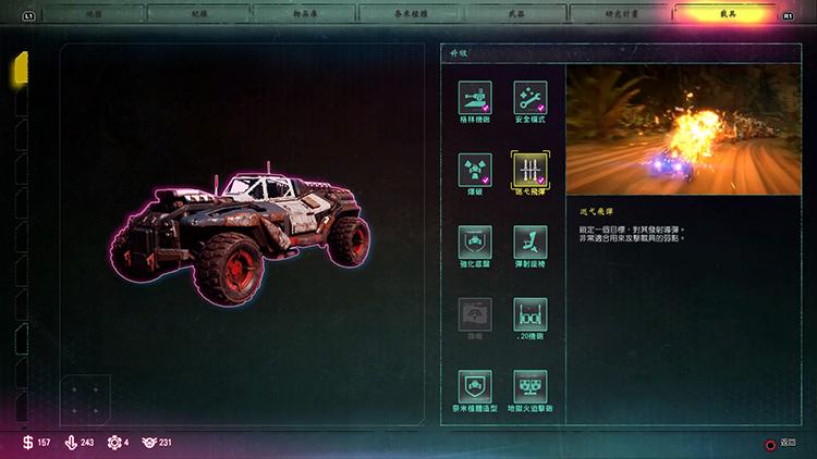 好坏参半的末世废土狂怒2评测